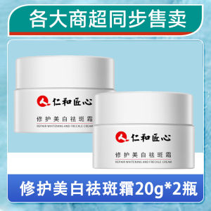 Whitening Spot Removal Cream for Women Lightens Age Spots Freckles Yellow Brown Spots Reduces Pigmentation Facial Skincare