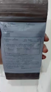 ซองยา RX น้ำตาลเขียนได้ขนาดมาตรฐาน