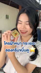 ครีมขมิ้นไพล NOVA | ครีมสมุนไพรบำรุงผิวหน้า ดูแลจุดด่างดำ สีผิวไม่สม่ำเสมอ ด้วยสารสกัดขมิ้น ไพล และไวท์มัลเบอร์รี่ 13g