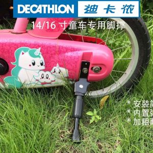 Decathlon Dragon Childrens Bicycle Stand Pedal Support Bracket Auxiliary Wheel Hole Installation Stable And Durable