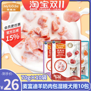 McFudi Dog Snacks Fresh Seal Pack Puppy Food Wet Food Canine Meal Mix Rice for Puppies 10 Packs Nutritional Supplement Dog Treats