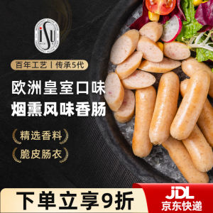 Pure Roast Sausage Style Hot Dog Sausage Frankfurter Chicken Beef Sausage Hotel Breakfast ISU YiKouYiKai Franks from Jiaxing