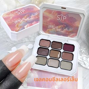 1 PC 9-Grid คอนซีลเลอร์ Powder Blusher เล็บ Solid Patting กาวลบข้อบกพร่อง Gradual Nail Art Creation ตกแต่ง DIY
