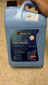 ISUZU แท้ศูนย์  น้ำยาหล่อเย็น พร้อมใช้ไม่ต้องผสมน้ำ LONG LIFE COOLANT E-710 PRE-MIXED ปริมาณ 5 ลิตร