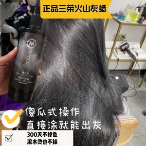Sanrong Volcano Gray Hair Nourishing Oil Polishing Care Batik Pencil Gray Grandma Blue Black Purple Blue Gray Hair Color Cream Hair Salon