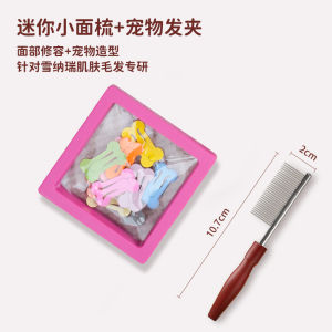 Special Dog Grooming Comb for Schnauzer Mouth Hair And Eyelid Cleaning Pet Care Tool Small Size Square Handle Ergonomic Design