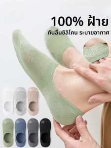 MiiOW | ถุงเท้าเรือคอตตอนบริสุทธิ์สำหรับผู้ชาย ระบายอากาศได้ดี ป้องกันแบคทีเรีย ไม่มีกระดูก ถุงเท้าแบบมองไม่เห็น ถุงเท้าสั้น ถุงเท้าเรือ