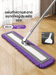 Commercial & Home Cleaning Big Flat Chenille Mop