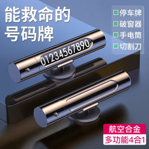 Multi-Functional Car Phone Plate Temporary Parking Number Plate Window Breaker Vehicle Moving Internet Famous Personal Creative