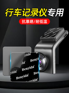 Car Fragrance Double-Sided Tape Vehicle Interior Decoration Fixed Adhesive Sticker High Temperature Resistant Foam Pad Circle Shape