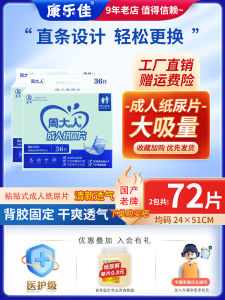 Adult Diapers Straight Bar Female Style 72 Pieces Elderly Men Women Universal Incontinence Pad Hygienic Absorbent Pads