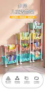 WE 4183 = 儿童玩具收纳架 Childrens Toy Storage Rack ☞ 5 Tiers Ready stock in Malaysia