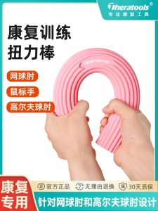 Hand Recovery Training Rods Golf Sports Injury Tennis Elbow Twist Rods Grip Strength Bar Home Health Care Equipment