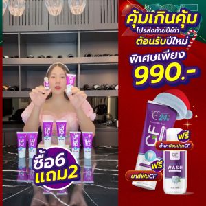 ส่งไว ยาสีฟันCFของแท้ ยาสีฟันซีเอฟ หนัก 50 กรัม ใช้ได้ 2-3 เดือน เหงือกบวม เหงือกอักเสบ ระงับกลิ่นปาก ยาสีฟันcfแท้ cfยาสีฟัน ส่งฟรี เก็บเงินปลายทาง