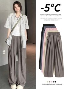 Plus Size Chubby Girl Ice Silk Wide-Leg Pants Womens Summer Thin High Waist Drooping Cool Casual Sun-Proof Idle Style Yamamoto Pants