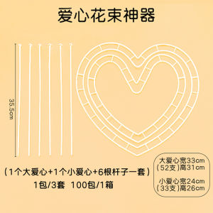 520 Valentines Day Heart-Shaped Flower Arrangement Handy Gadget Floral Iron Wire Structure 33 Heart Roses Bouquet Packaging Materials