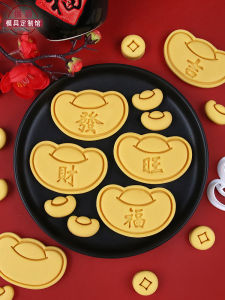 Home Use Baking Tools Cartoon Golden Yuanbao Cookie Cutter Chinese New Year Spring Festival Text Money Bag 3D Baking Mold