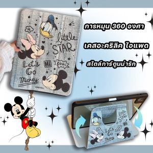 เคสiPadหมุน 360° เดนิม Gen10 Pro11 2024 Gen9 Air5/4 Air6 11 Pro12.9 22/21/20 Gen11 Air7 11 การ์ตูน เคสไอแพด Gen6/5 9.7 Mini6 8.3 Air2/1 9.7