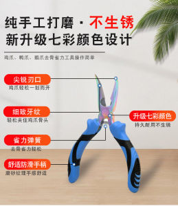 เครื่องมือกําจัดกระดูกกรงเล็บไก่เหล็กคาร์บอนสูงคู่มือแงะบาร์สําหรับการลอกขนไก่และกระดูก