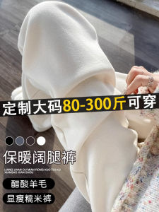 plus Size Comfortable Wide Leg Pants Womens Autumn Winter Fleece Lined Slimming Straight Casual Soft Wide Leg Trousers