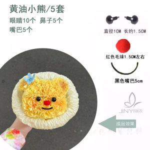 Brocade Butter Bear Bouquet Set DIY Material Package Carnation Ice Cream Cone Cartoon Bear Bouquet
