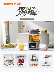 Supor Titanium Faucet Health Pot 2.9L Household Large-Capacity Multi-Function 0 Coating Fully Automatic Thermal Insulation Teapot Gift