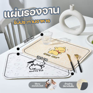 🔷ส่งด่วน🔷 แผ่นรองจาน แผ่นรองภาชนะ แผ่นรองโต๊ะอาหาร ขนาด 39.5x29.5 cm ลายการ์ตูนน่ารัก