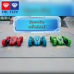 เล่นเด็ก PK รถผาดโผนออฟโรดล้อระเบิด รถปีนเขา รถควบคุมระยะไกลที่ทรงพลัง รถออฟโรดควบคุมระยะไกล รถควบคุมระยะไกลขับเคลื่อนสี่ล้อ รถผาดโผนทรงพลัง