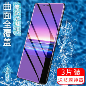 Sony Xperia10Plus Tempered Glass Film Full Screen Coverage Anti-Fingerprint Anti-Blue Light Protection Sticker for Sony Phones