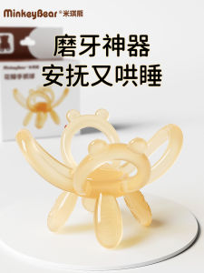 Mickey Bear Manhattan Teething Ball Silicone Baby Tooth Gel Anti-Eating Hand Toddler 3-6 Months Teeth Grinding Soft Chew Toy