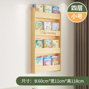 Childrens Wall-Mounted Solid Wood Bookshelf No-Punching Simple Multi-layer Picture Book Rack Economic Type Furniture