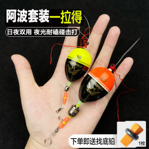 Night Glow Far Casting Surf Fishing Float Indicator Set Sea Fishing Gear Kit Cat Brand Chinese Made Fishing Floats under 50
