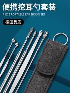 Stainless Steel Ear Pick Cleaning Kit Portable Leather Case Ear Wax Removal Tools Set Keychain Ear Spoon Cleaner