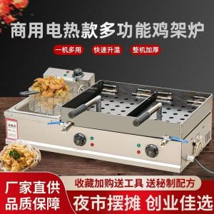 Electric Heating Iron Plate Chicken Frame Oven Constant Temperature Duck Frame Oven Fried Pot Combination Stall Machine