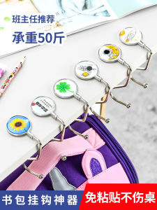 Portable Detachable Bookbag Hook Student Desk Side Special No-Punching Mobile Anti-Slip Heavy Duty Bag Hanging Device Stainless Steel
