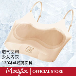 Maniyun 9-16Y ชุดชั้นในเทรนนิ่งสำหรับสตรีวัยรุ่นผ้าไหมเสื้อกล้ามไร้ตะเข็บนุ่มถ้วยที่คงที่วัสดุ