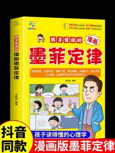 Childrens Favorite Reading Cartoon Murphys Law Complete Set Primary School Extracurricular Reading Required Books