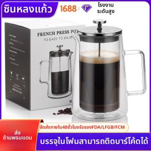 Huaersi | Heat-Resistant Double-Layer Filtering French Press Coffee Pot