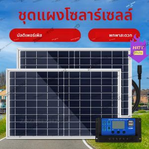 ชุดแผงโซลาร์เซลล์ 300W/600W ครบชุด 12V โพลีคริสตัลไลน์ พร้อมพอร์ต USB พกพาสะดวก ใช้กลางแจ้ง ชาร์จไฟได้ เครื่องกำเนิดไฟฟ้าพลังงานแสงอาทิตย์