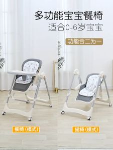 （Dihantar 24 jam）Kerusi makan bayi pelbagai fungsi boleh lipat kerusi goyang rumah mudah alih untuk dimakan