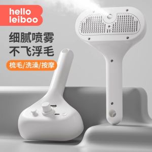 Pet Grooming Brush Cat Massage Spray Remove Floating Hair for Cats And Dogs De-tangle Hair Care Tool Universal Pet Supplies
