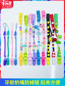 Anti-Loss Cartoon Teether & Soothing Pacifier Chain: Philips Avent Bibs Compatible