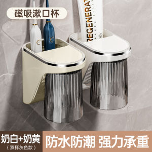 Magnetic Suction Gargle Cup Toothbrush Rack Toilet Punch-Free Upside down Cup For Home Tooth-Cleaners Storage Box Set