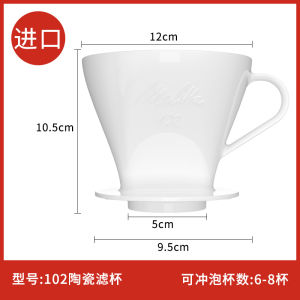 Melitta Melitta 101 Pour-over Coffee Filter 102 Coffee Dripper Drip Type Ceramic Coffee Filter Cup