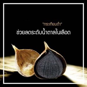ดำยอดนิยม 500 กรัม กระเทียมทันที กระเทียมดำปอกเปลือกเดี่ยว, ข้าวกระเทียม กระเทียม กระเทียมดำ