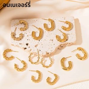 ANENJERY 316L สแตนเลส U-รูปและ C-รูปต่างหูแฟชั่นผู้หญิงบุคลิกภาพเครื่องประดับของขวัญขายส่ง