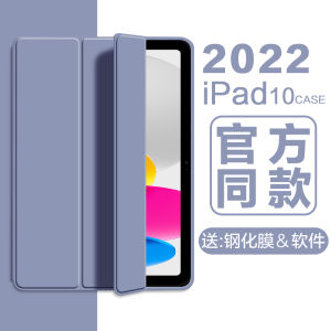 Applicable to New Apple iPad 10th Generation Protective Case Silicone 10.9-Inch Silicone Case A2696a2757a2777 Tablet A2759a2435a2761 Drop-Resistant Pro11 Tri-Fold Leather Case 4 Generation