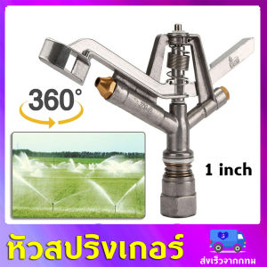 LIULIU MEI หัวสปริงเกอร์ แบบตีน้ำ ฉีดน้ำระยะไกล CS100 สปริงเกลอร์สนามหญ้า 360° หมุนรอบตัว 360° หัวฉีดสปริงเกลอร์สนามหญ้า 360° หัวฉีดอลูมิเนียมอัลลอยด์ปรับหัวฉีดสเปรย์สำหรับกอุมูล