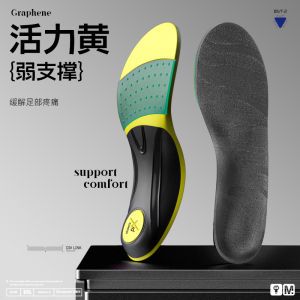 MaiGaoLe Graphene Correction Shoe Insoles Arch Support Flat Foot Arch Reinforcement TPU Membrane Enhancement Spring Launch
