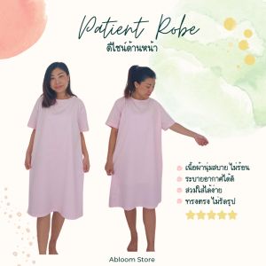 Abloom ชุดผู้ป่วย ชุดคนไข้ ดีไซน์ ชุดคลุมแบบ ผูกโบว์ด้านหลัง Patient Wear
